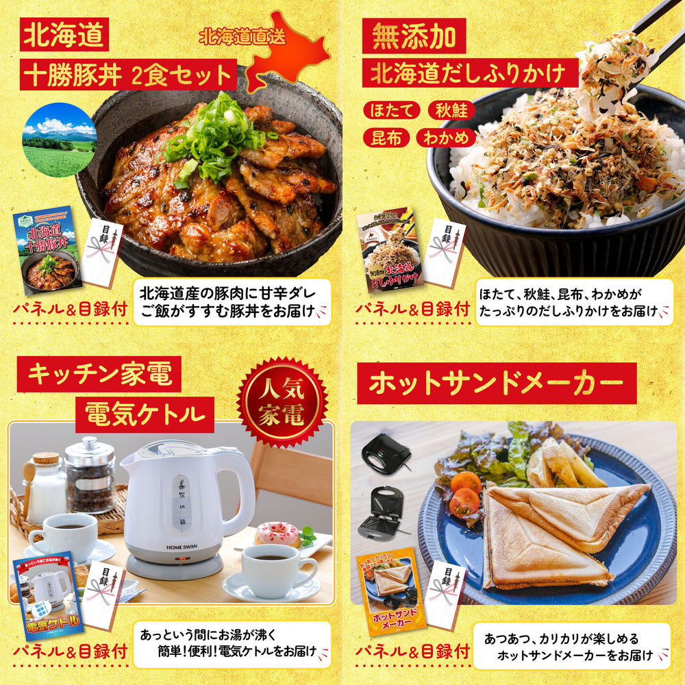 選べる日本の銘酒 9点セット