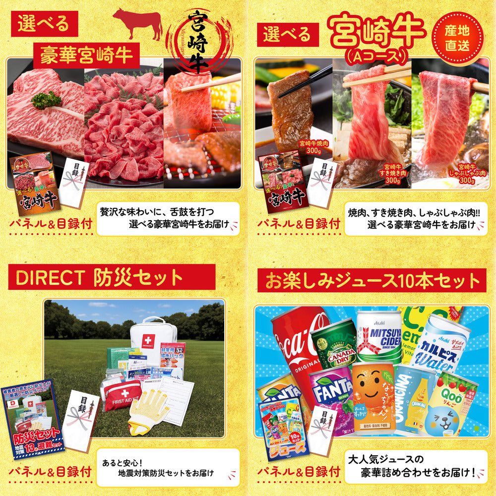 特選米沢牛5点セット