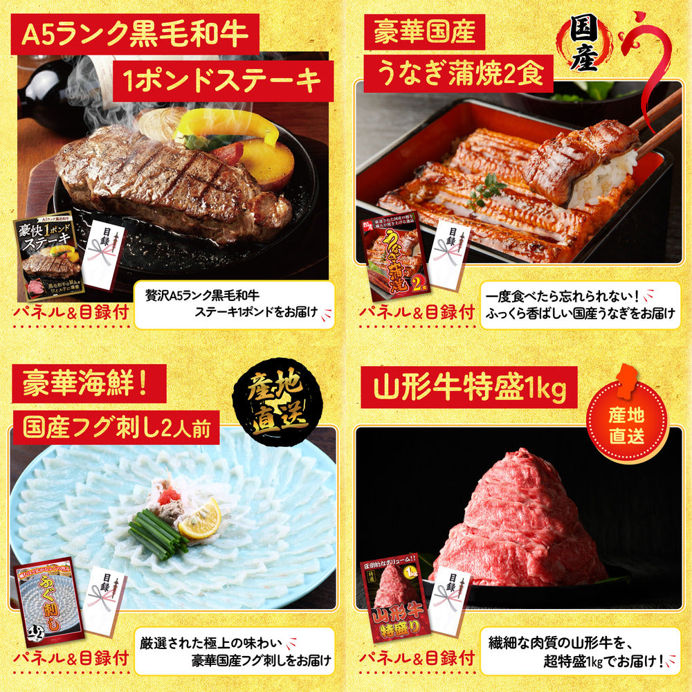 黒毛和牛 豪快１ポンドステーキ 25点セット(KY-684)