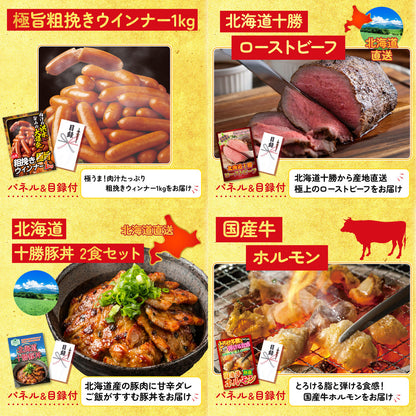 松阪牛切り落とし(部位指定なし) 300g8点セット