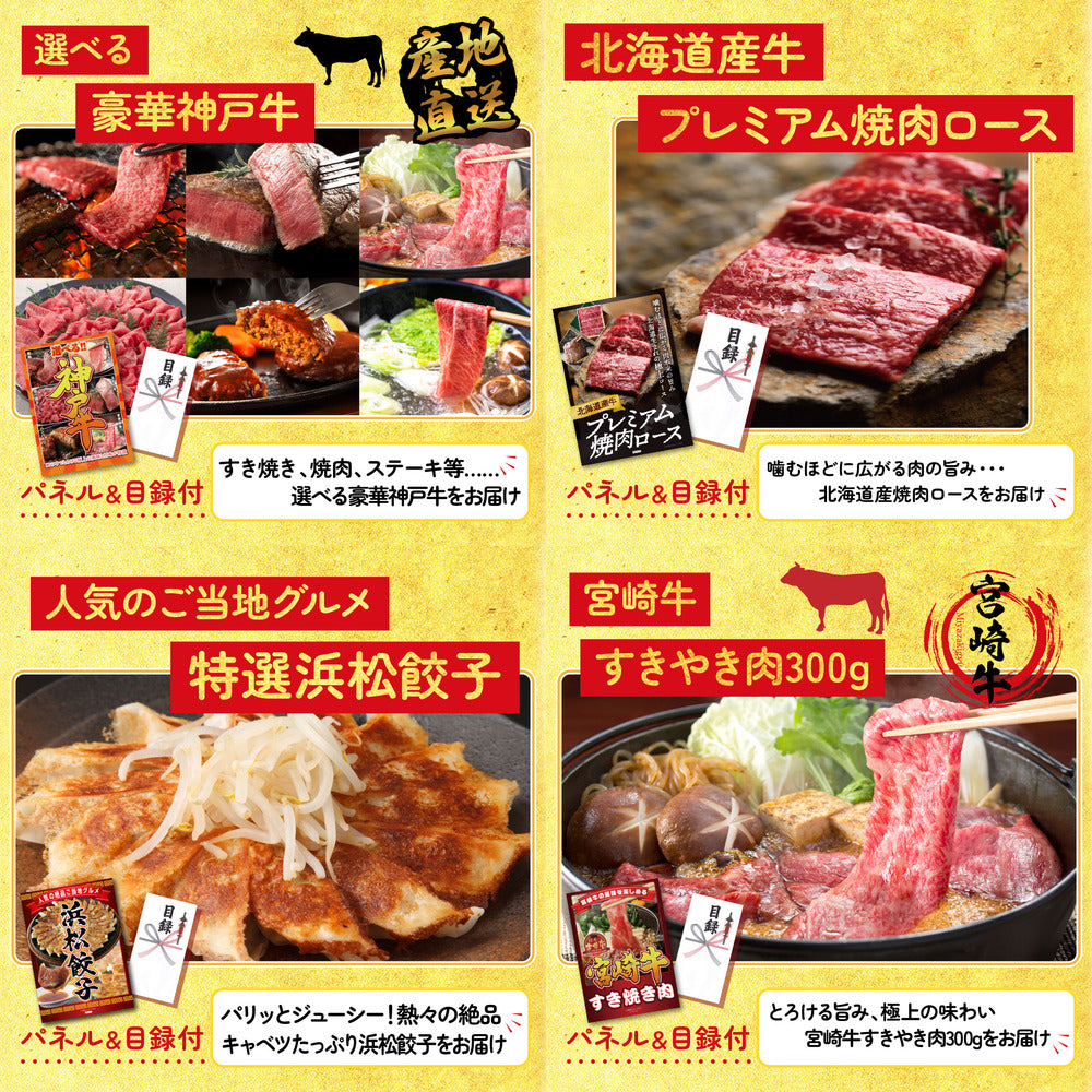 選べる宮崎牛 Bコース9点セット