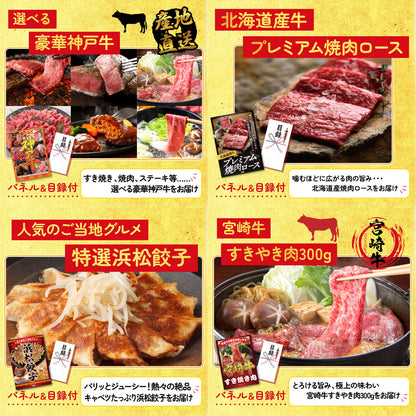 選べる宮崎牛 Bコース9点セット