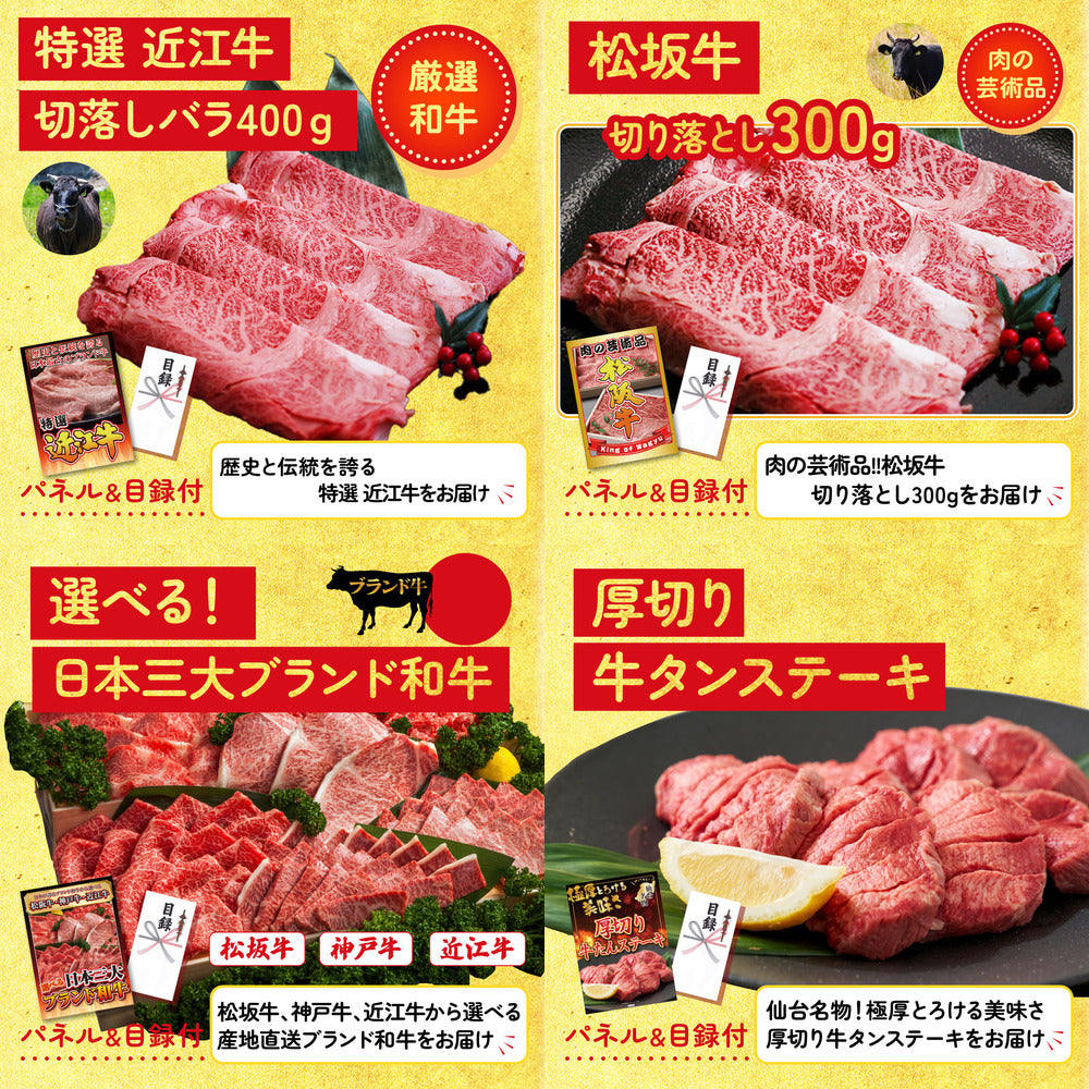 選べる宮崎牛 Aコース 25点セット