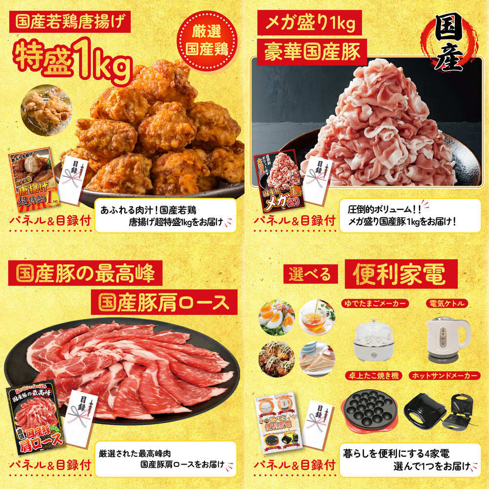 黒毛和牛すきやき肉9点セット