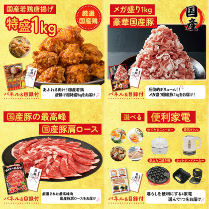 黒毛和牛すきやき肉9点セット