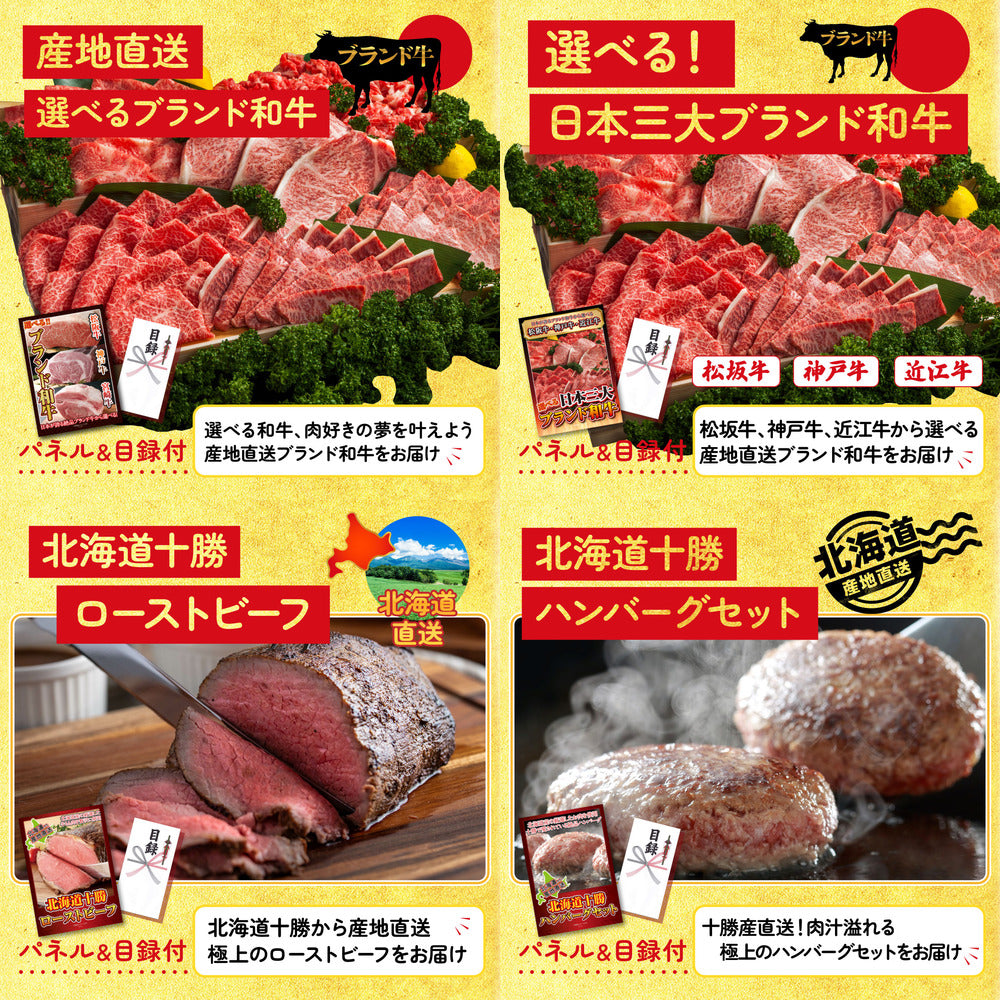 選べる宮崎牛 Aコース8点セット