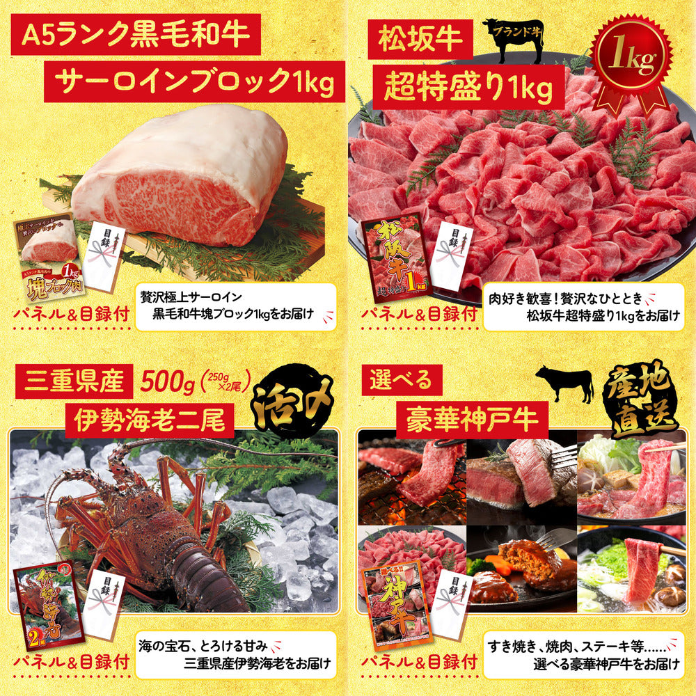 黒毛和牛サーロイン 塊ブロック肉 1kg 30点セット