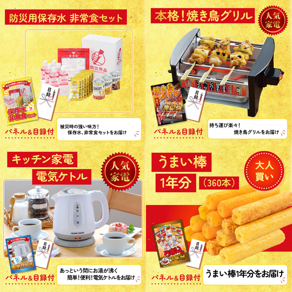 うまい棒 1年分 5点セット(KY-243)