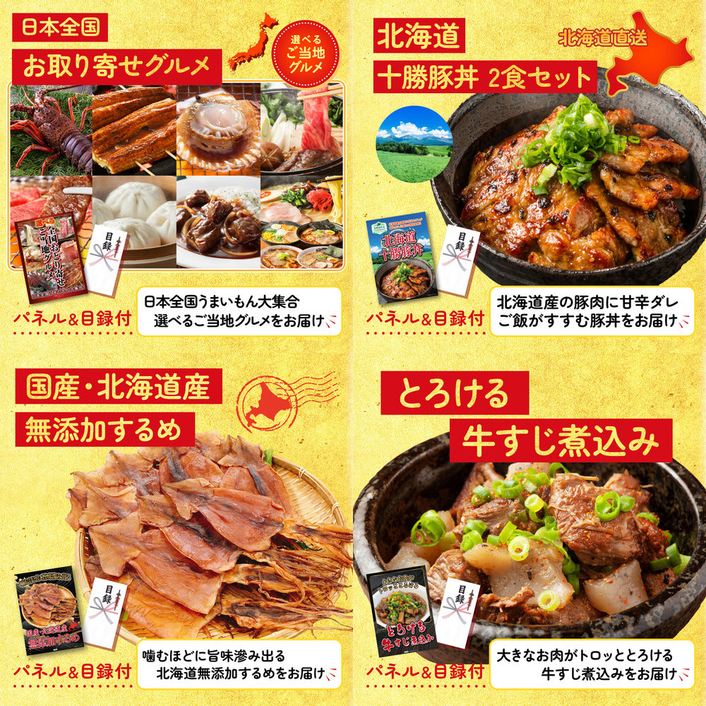 選べる国産和牛ステーキ8点セット