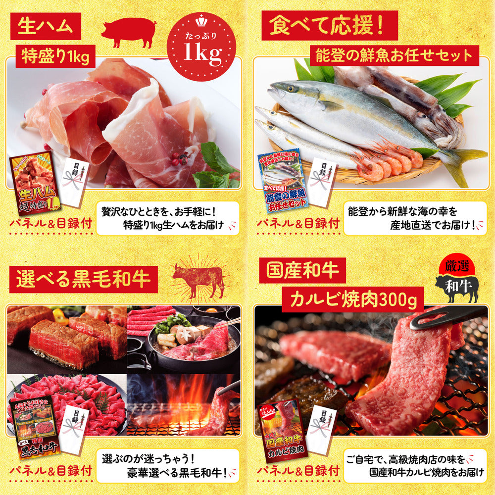 選べる国産うなぎ9点セット