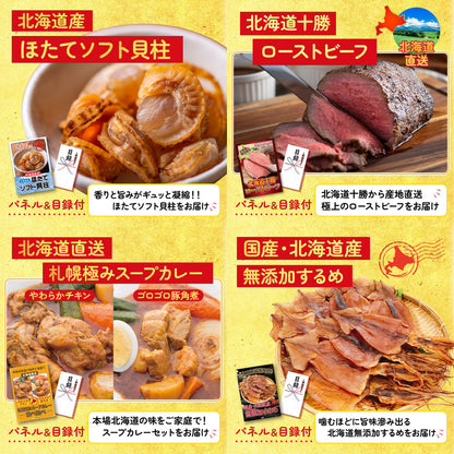 DIRECT 防災グッズセット 8点セット