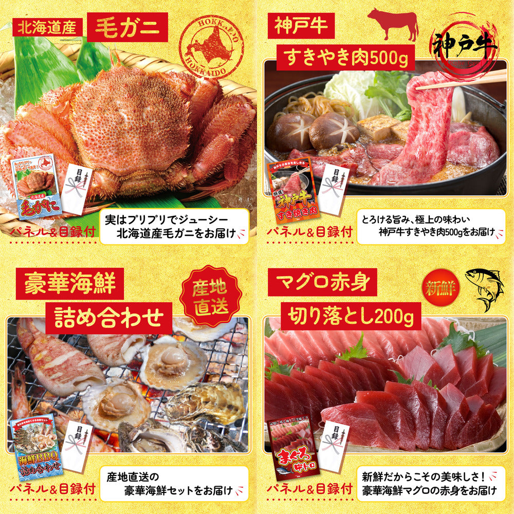 コシヒカリ10kg 25点セット