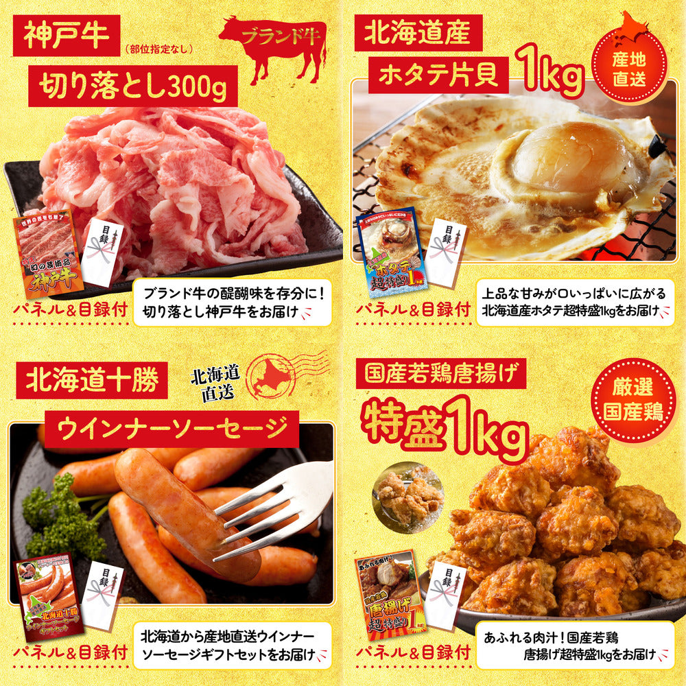 近江牛 切落しバラ400ｇ8点セット