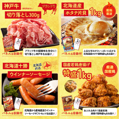 近江牛 切落しバラ400ｇ8点セット