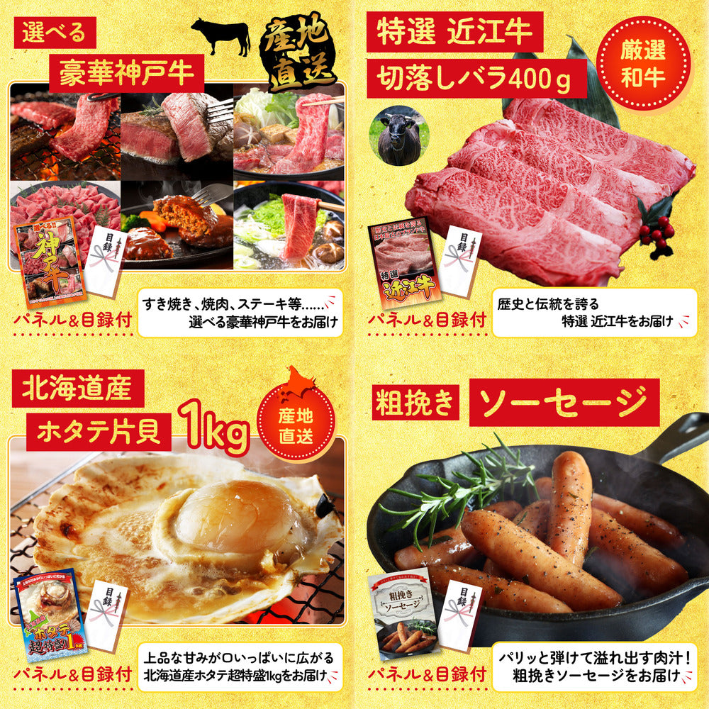 選べる国産うなぎ 9点セット