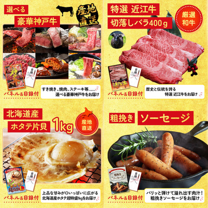 選べる国産うなぎ 9点セット