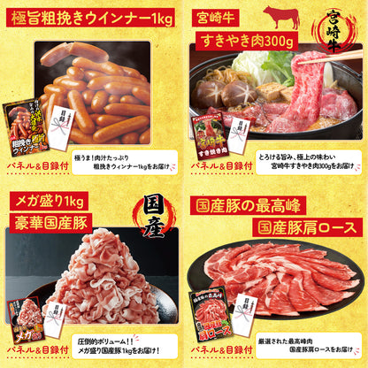 選べる厳選国産牛5点セット