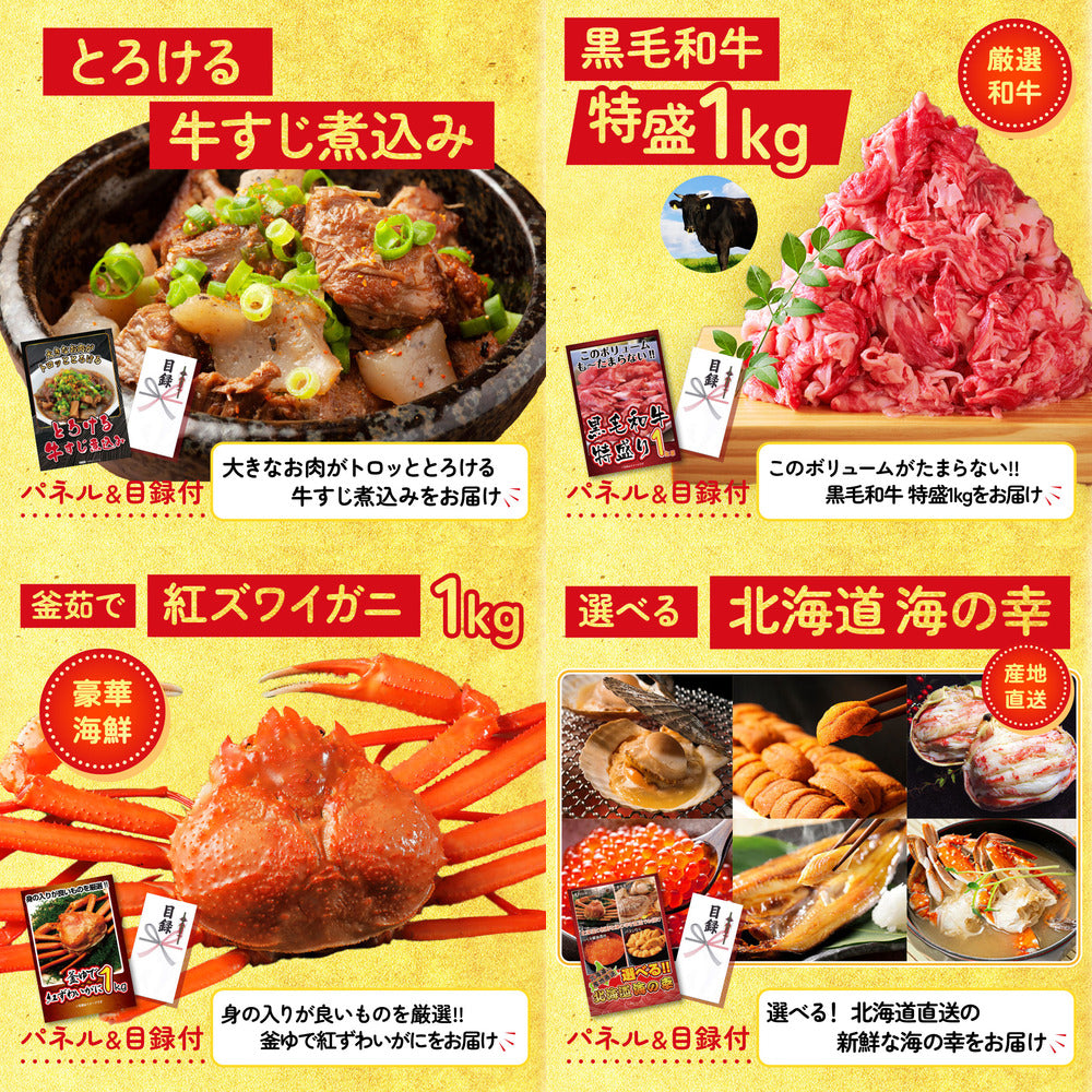 タラバガニ超特大1kg前後 8点セット