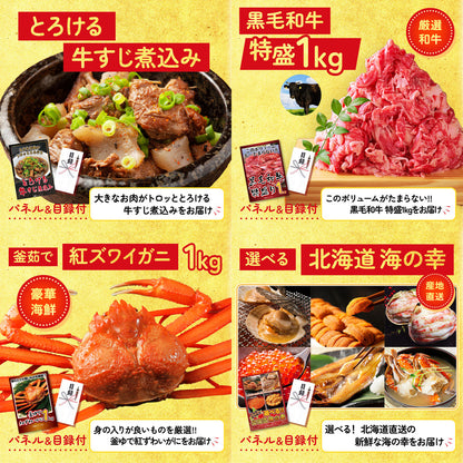 タラバガニ超特大1kg前後 8点セット