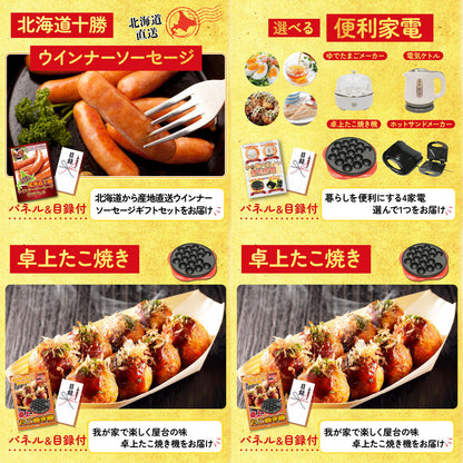 黒毛和牛すきやき肉9点セット