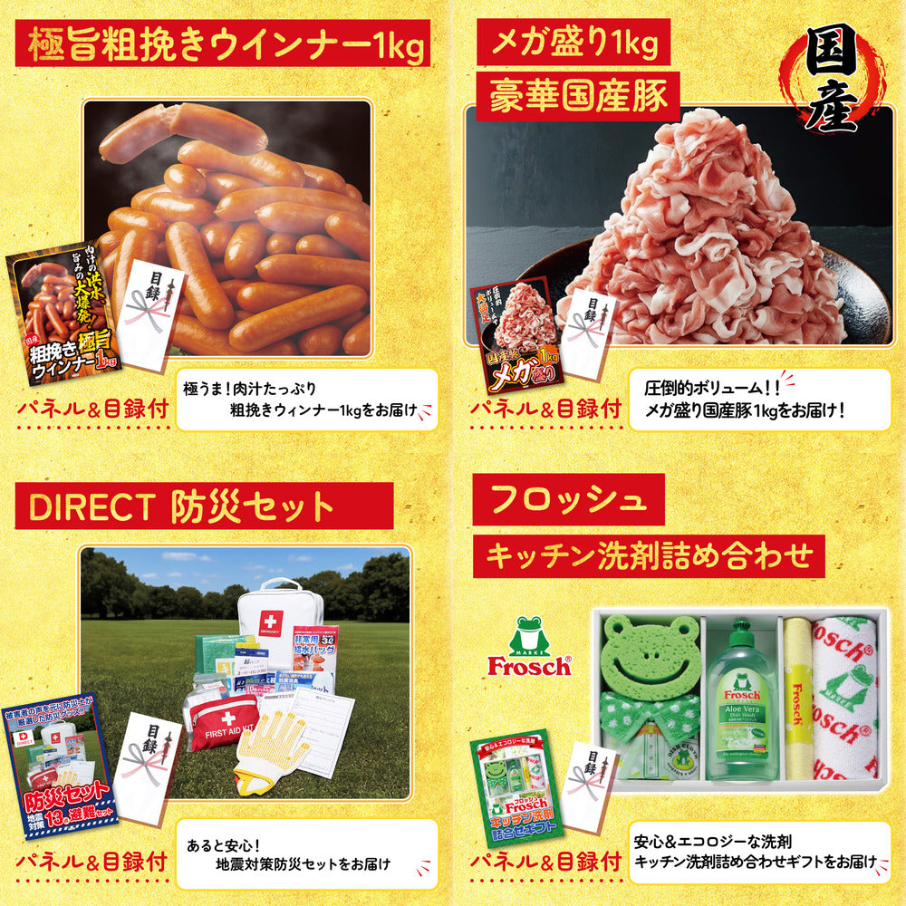 富士急ハイランドペアチケット 5点セット(KY-68)