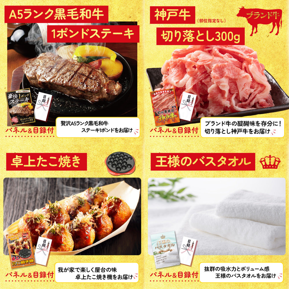 富士急ハイランドペアチケット5点セット