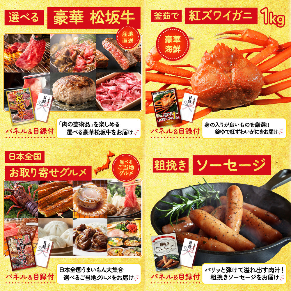 松阪牛 肩ロース・モモセット 9点セット