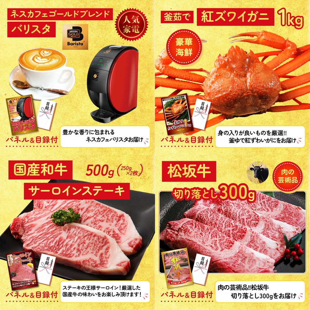 選べる最新ゲーム機が目玉の8点セット (KY-671oo7)