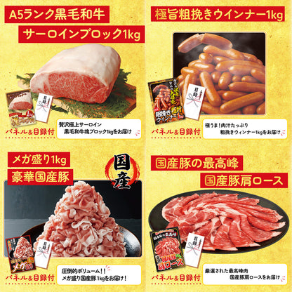 富士急ハイランドペアチケット 8点セット(KY-68)