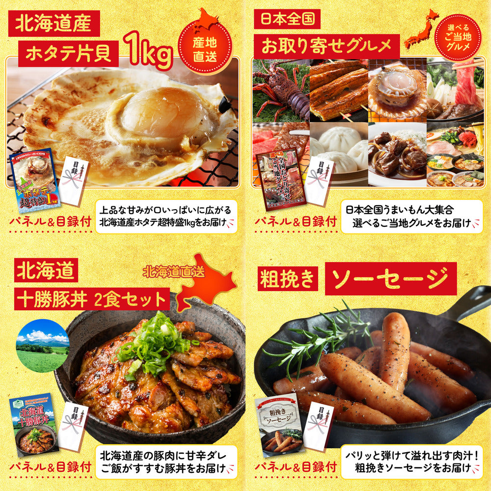 黒毛和牛すきやき肉8点セット