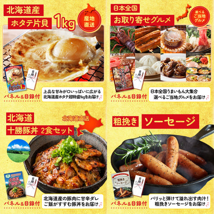 黒毛和牛すきやき肉8点セット