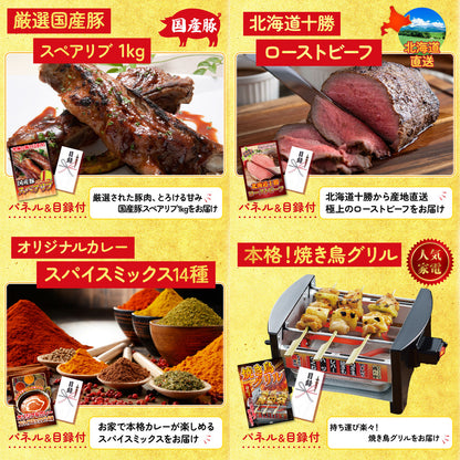 選べる国産うなぎ9点セット