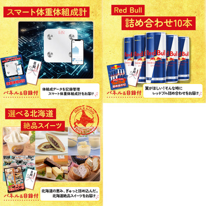 北海道産牛プレミアム焼肉ロース8点セット