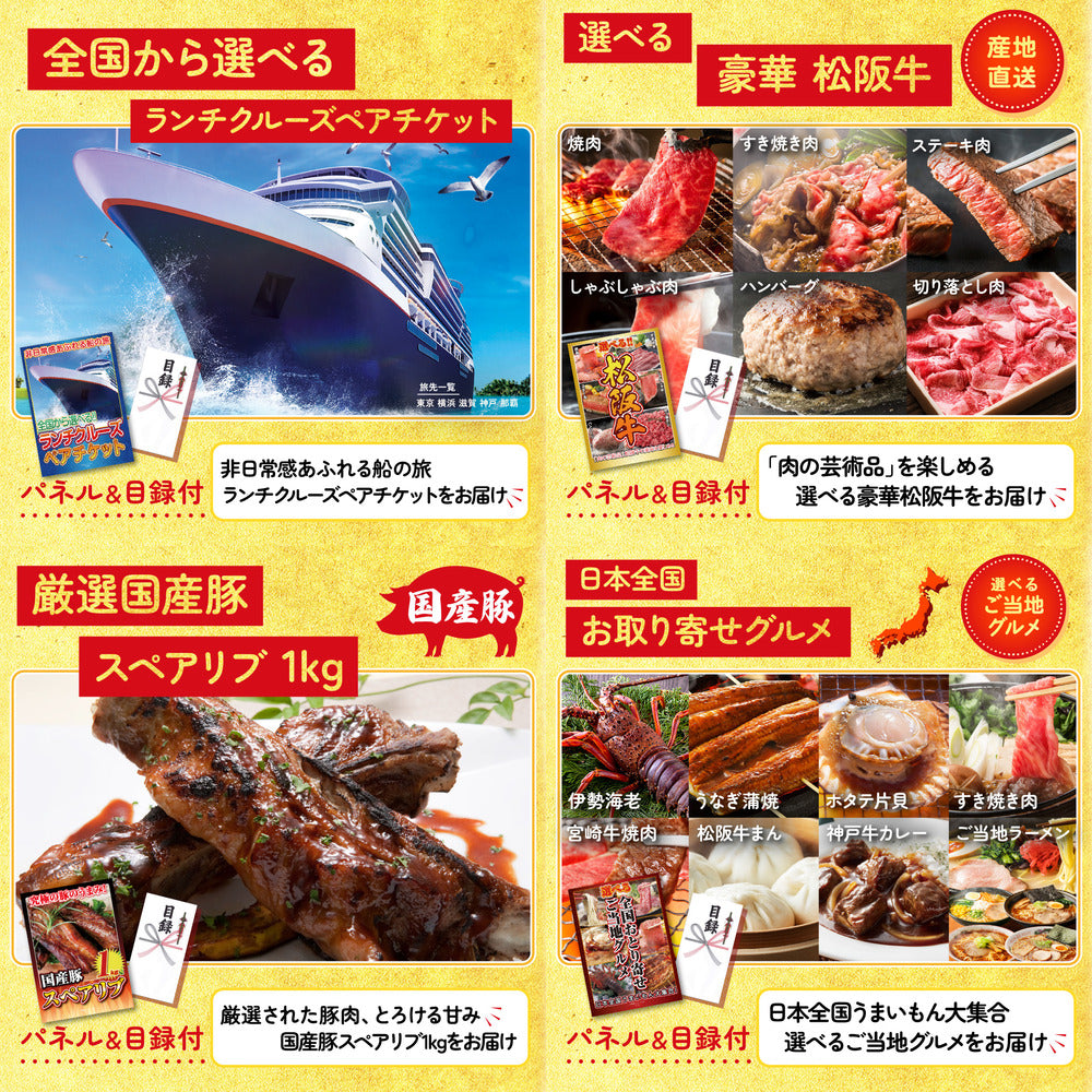 選べる有名温泉旅館ペア宿泊券が目玉の10点セット（KY-110d1）