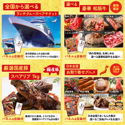 選べる有名温泉旅館ペア宿泊券が目玉の10点セット（KY-110d1）