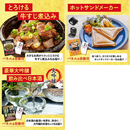 選べるブランド和牛8点セット