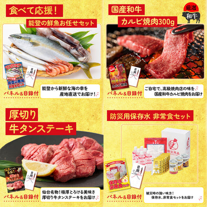 国産牛 サーロインステーキ(500g)6点セット