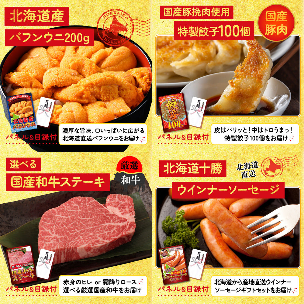 選べるテーマパークペアチケット 10点セット(KY-651)