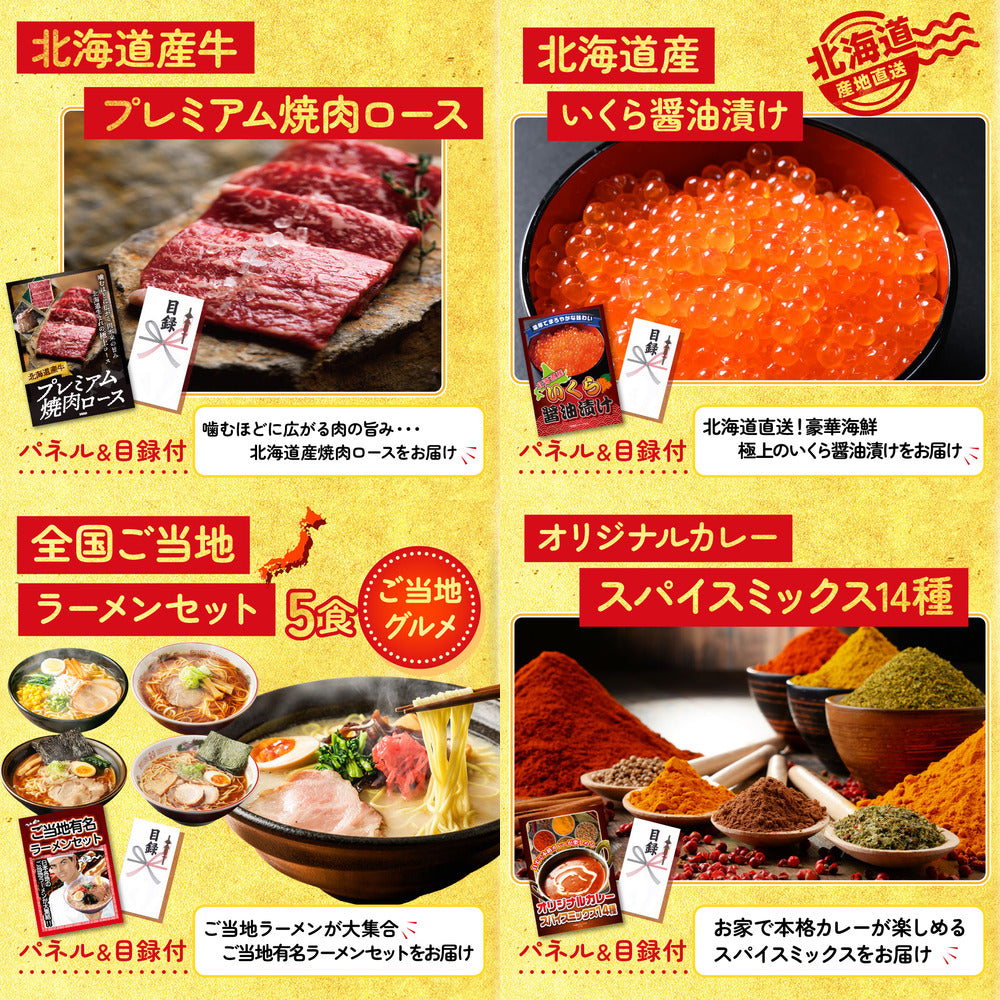 選べるテーマパークペアチケット6点セット