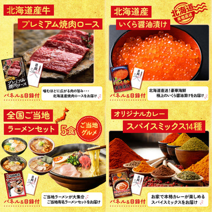 選べるテーマパークペアチケット6点セット