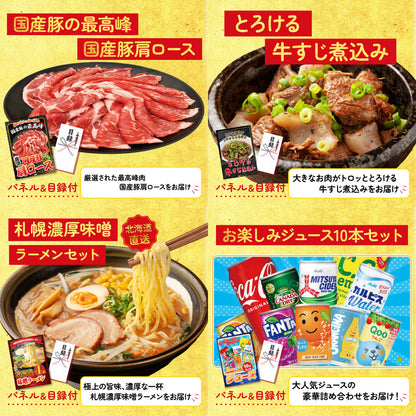 北海道産牛プレミアム焼肉ロース9点セット