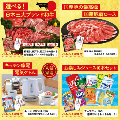 うまい棒 1年分9点セット