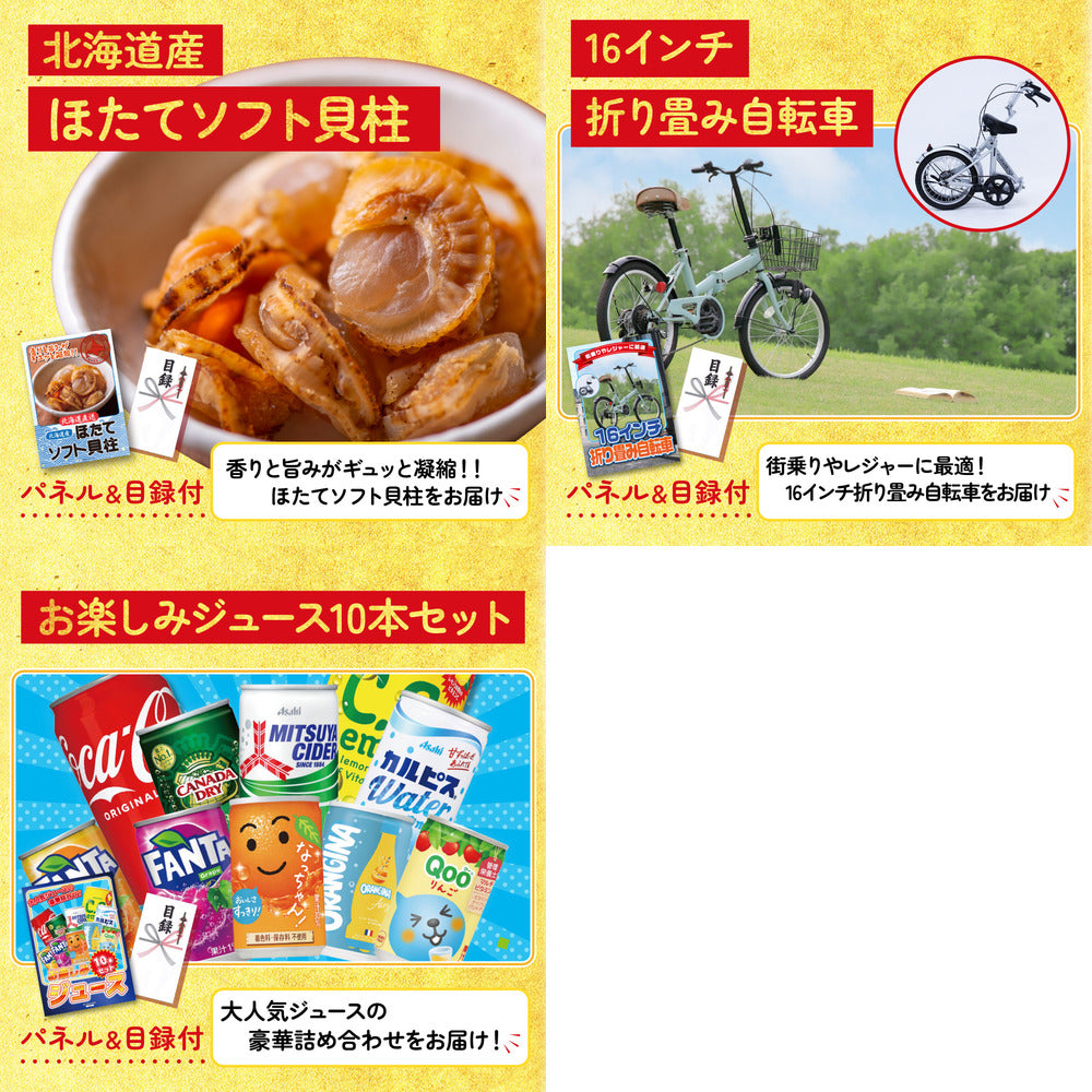 選べるテーマパークペアチケット 8点セット(KY-651)