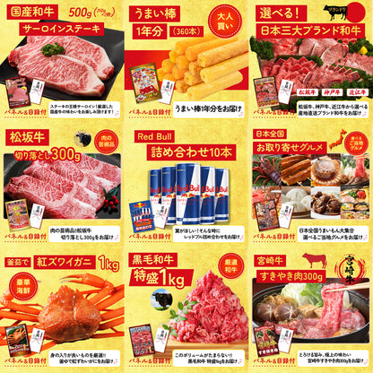 A3 Nintendo SWITCH 2が目玉の30点セット (3KY-692h3)