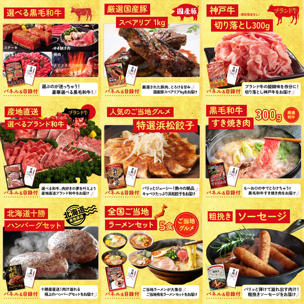 山形牛1kg 30点セット