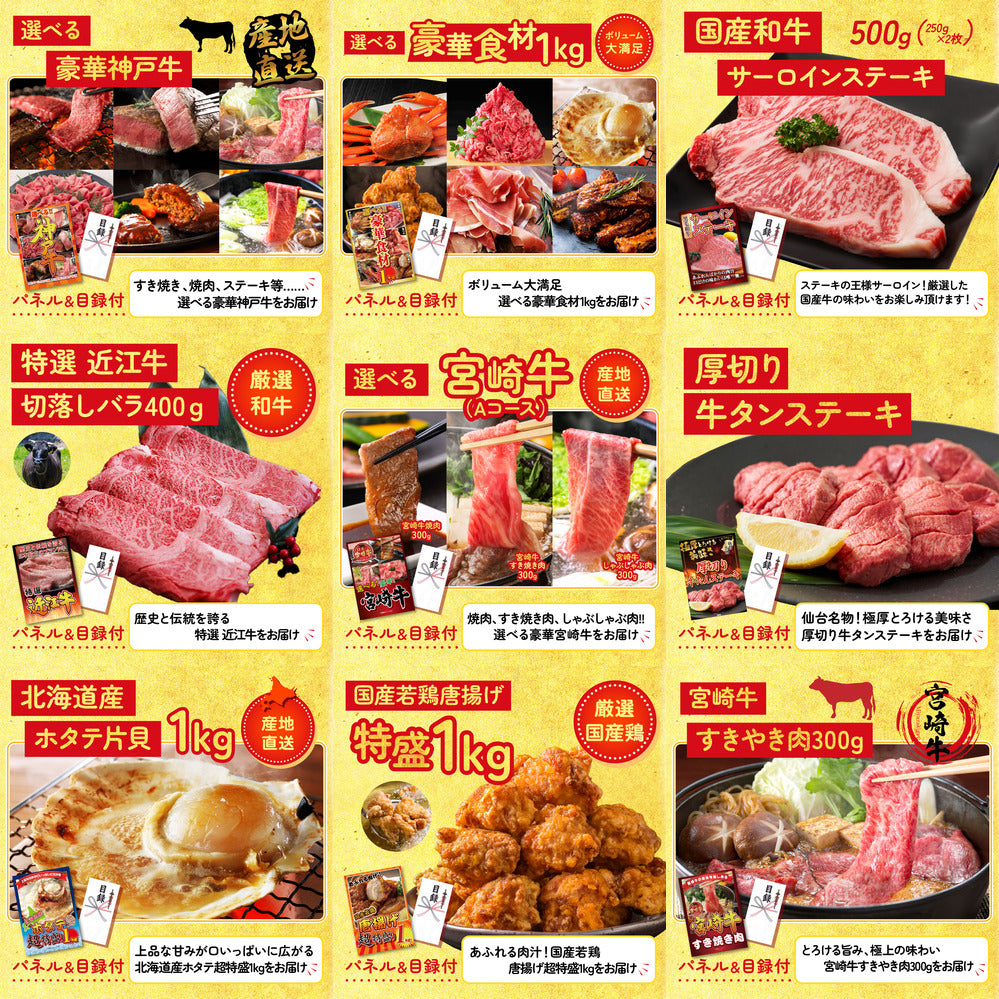 選べる最新ゲーム機 30点セット