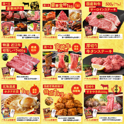 選べる最新ゲーム機 30点セット