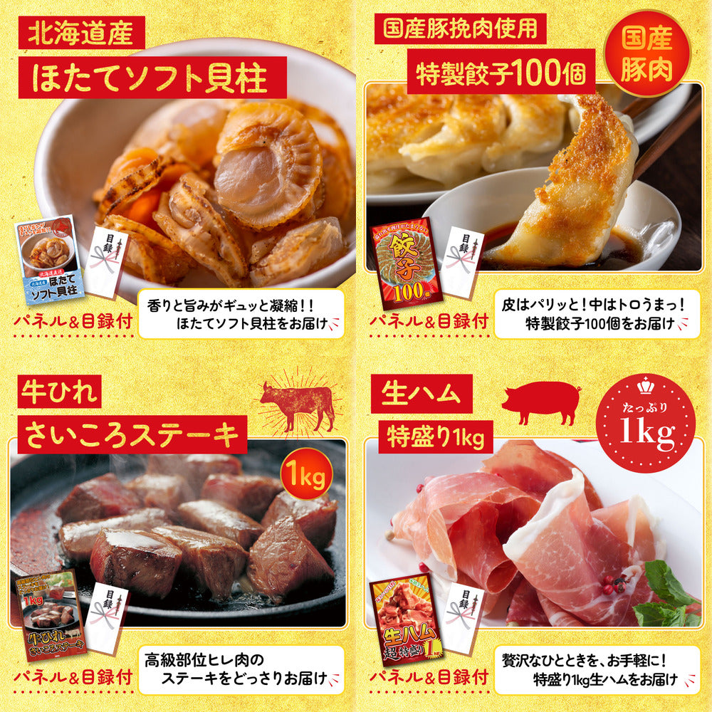 黒毛和牛 豪快１ポンドステーキ 15点セット(KY-684)