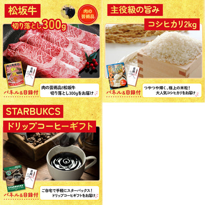 ディズニーペアチケットが目玉の8点セット（KY-30oo7）