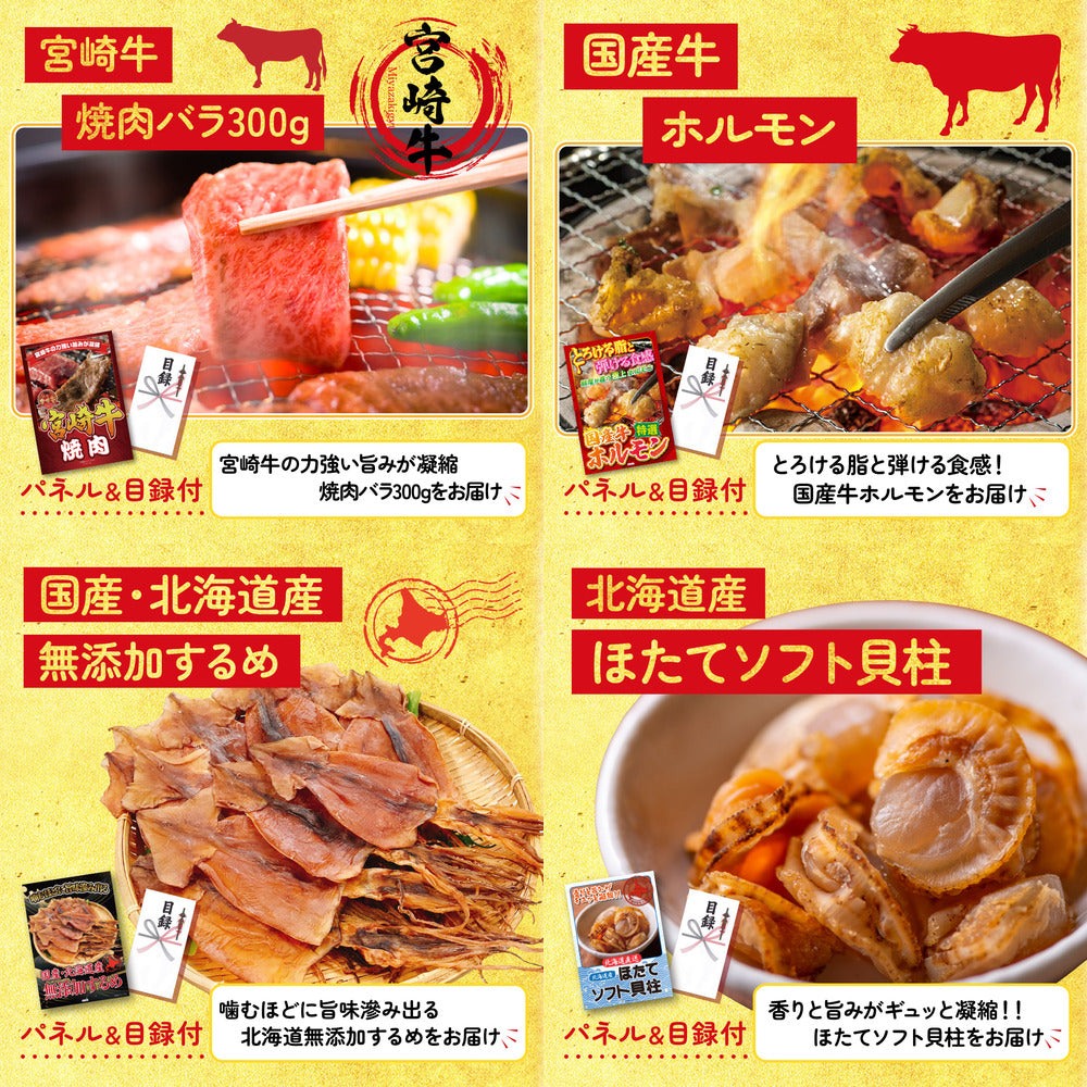 松阪牛 肩ロース・モモセット10点セット